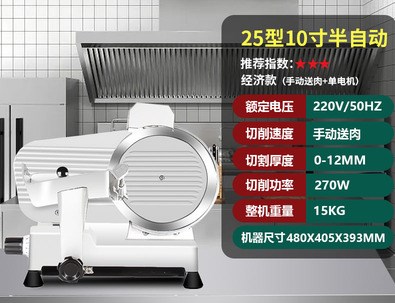 力洛克切片机/力洛克切片机售后/力洛克切片机电话