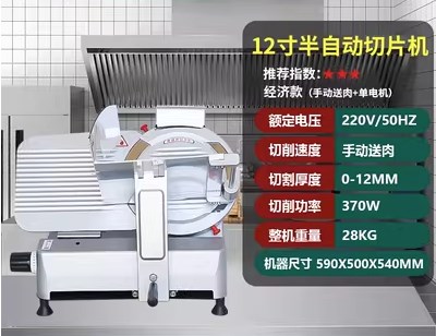 力洛克切片机/力洛克切片机价格/力洛克切片机厂家
