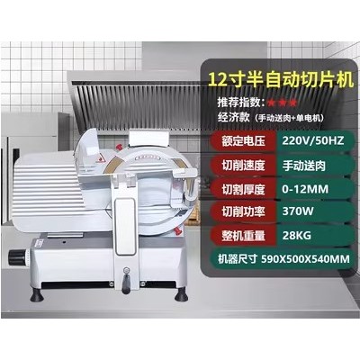 力洛克切片机/力洛克切片机价格/力洛克切片机厂家