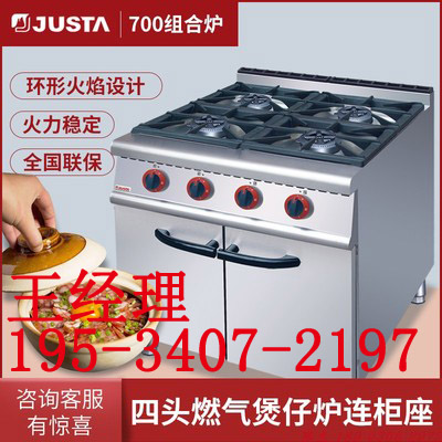 佳斯特燃气灶/佳斯特四头燃气灶,/佳斯特六头燃气灶