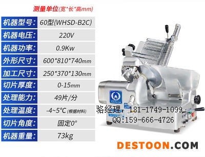 60型220