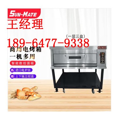三麦烤箱/三麦平炉/三麦层炉/三麦电烤箱