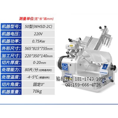 厨房加工设备/冻肉加工设备/火锅店专用设备