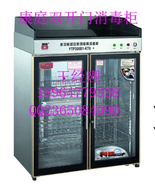 康庭台式消毒柜/康庭立式消毒柜/康庭组合消毒柜