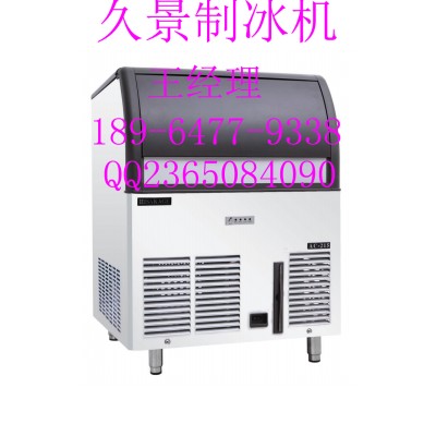 久景制冰机/久景制冰机售后/久景制冰机多少钱