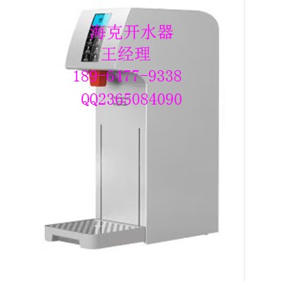 海克开水器/海克开水器厂家/海克开水器售后