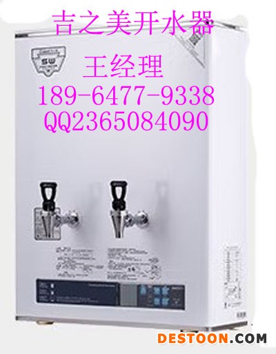 吉之美开水器/吉之美净水器/吉之美净水机