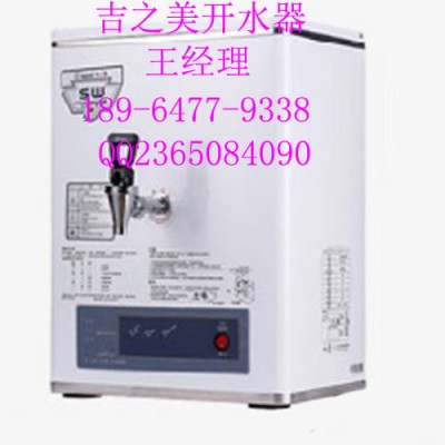 吉之美开水器/吉之美开水机/吉之美温开水机