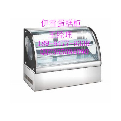伊雪蛋糕柜/伊雪蛋糕柜厂家/伊雪蛋糕柜售后