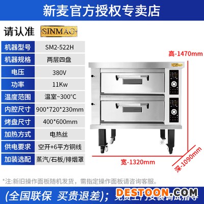 新麦烤箱14