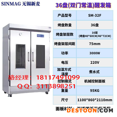 新麦醒发箱6