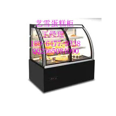 艺雪蛋糕柜/伊雪蛋糕柜厂家/艺雪蛋糕柜售后