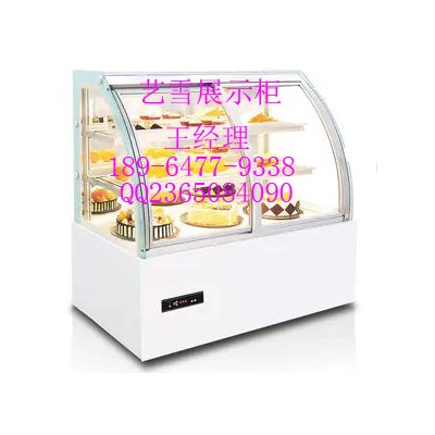 艺雪蛋糕柜/艺雪冷藏柜/艺雪海鲜柜