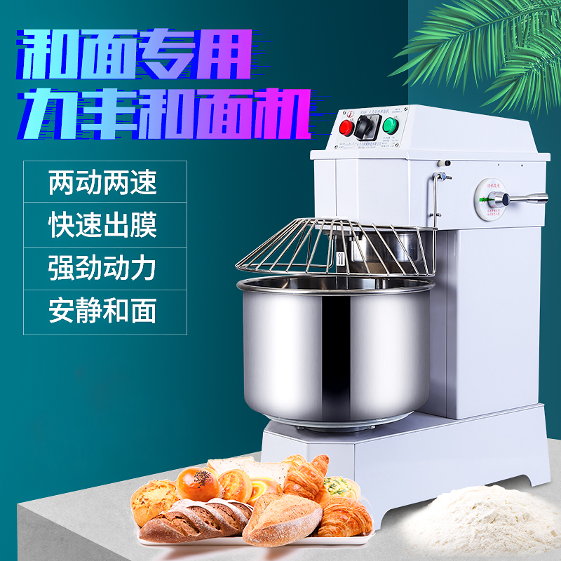 力丰和面机H20F