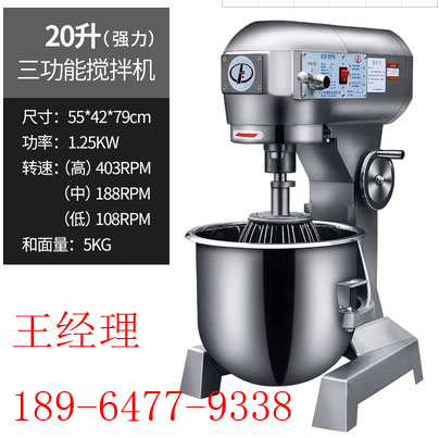 力丰搅拌机/力丰和面机/力丰打蛋机