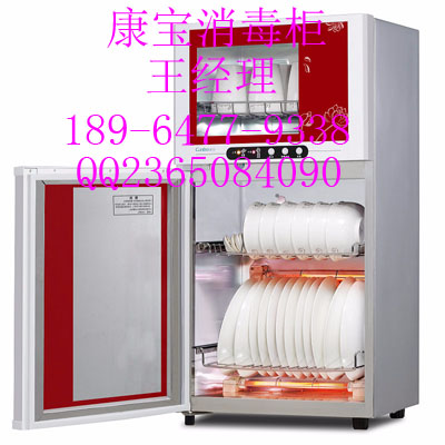 康宝消毒柜/康宝消毒柜厂家/康宝消毒柜售后