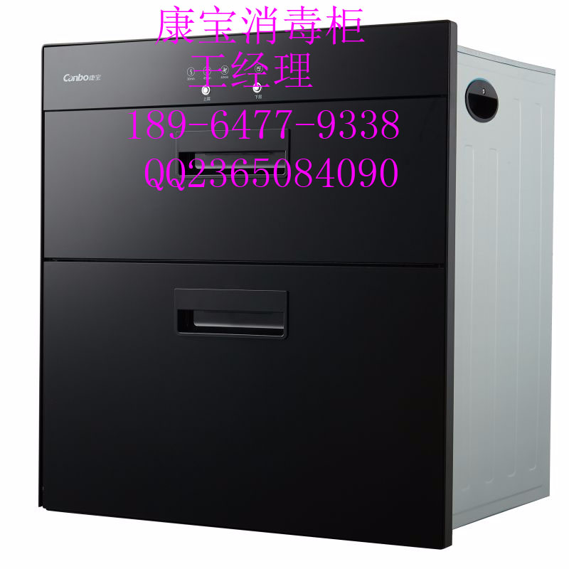 康宝消毒柜/康宝毛巾消毒柜/康宝碗筷消毒柜