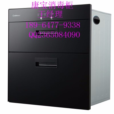 康宝消毒柜/康宝毛巾消毒柜/康宝碗筷消毒柜