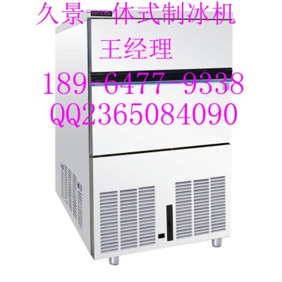 久景制冰机/久景制冰机售后/久景制冰机多少钱