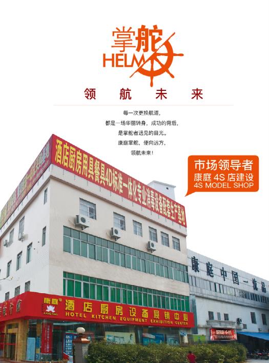 康庭YTD1200A消毒柜价格