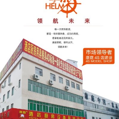 康庭YTD1200A消毒柜价格