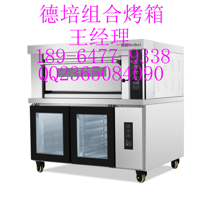 德焙烤箱/德焙烤价格/德焙燃气烤箱