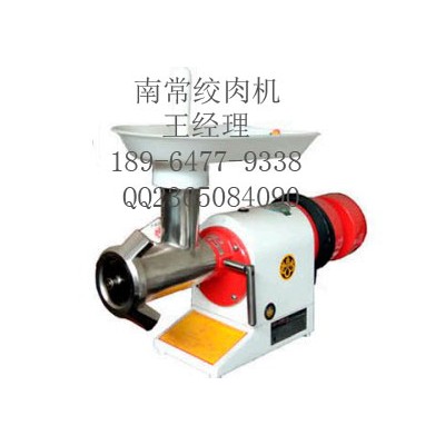 南常绞肉机/南常绞肉机价格/南常绞肉机多少钱