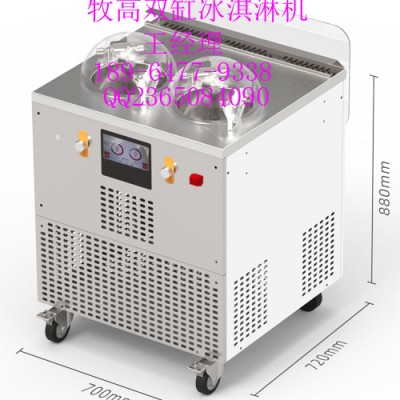 牧高冰激凌机/牧高冰激凌机价格/牧高冰激凌机多少钱