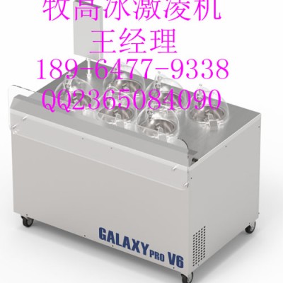 牧高冰激凌机/牧高冰激凌机配件/牧高冰激凌机维修