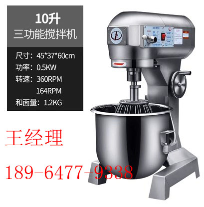 力丰搅拌机/力丰打蛋机/力丰和面机