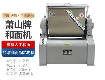 萧山和面机/萧山花环式和面机/萧山桨叶式和面机