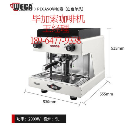 毕加索咖啡机/毕加索咖啡机价格/毕加索咖啡机多少钱
