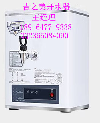 吉之美开水器/吉之美开水器厂家/吉之美开水器售后