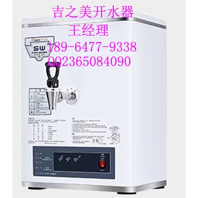 吉之美开水器/吉之美开水器厂家/吉之美开水器售后