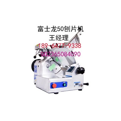 富士龙刨肉机/富士龙刨肉机厂家/富士龙刨肉机配件