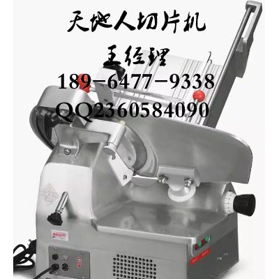 天地人切片机/天地人切片机厂家/天地人切片机售后