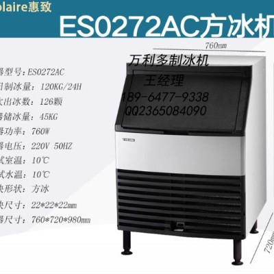 万利多制冰机/万利多制冰机厂家/万利多制冰机售后