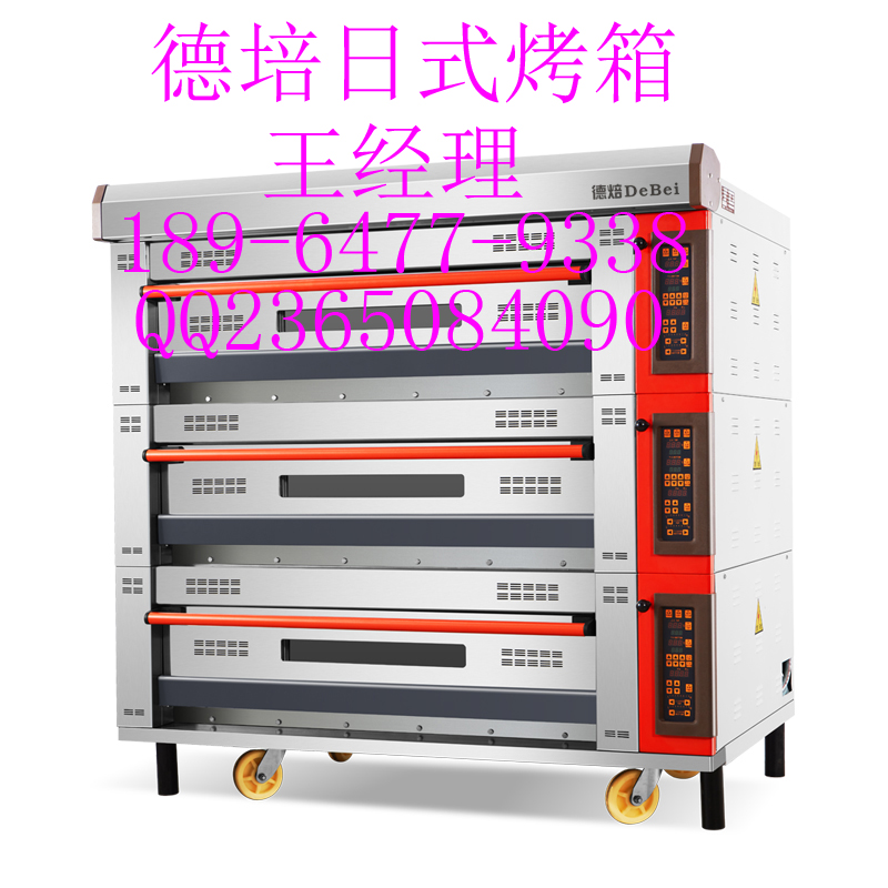 德焙烤箱/德焙烤价格/德焙燃气烤箱
