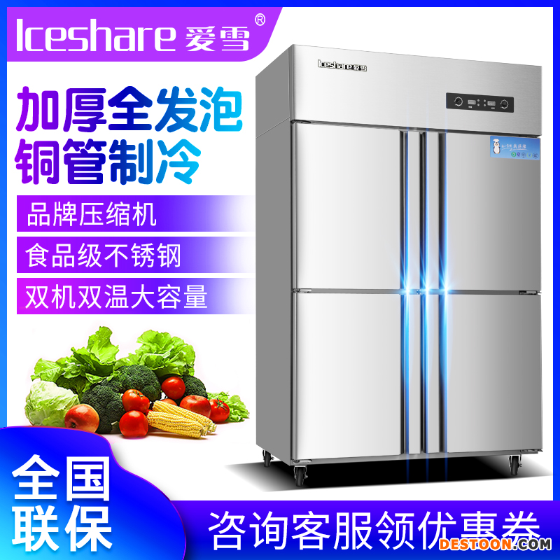 Iceshare浙江爱雪冷柜工厂批发价格销售