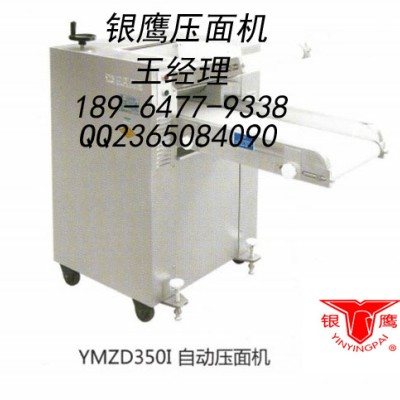 银鹰压面机/银鹰压面机厂家/银鹰压面机售后