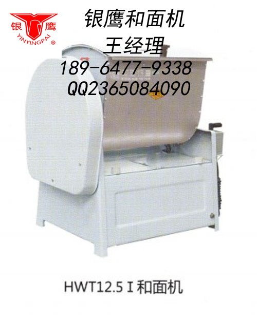 银鹰和面机/银鹰和面机价格/银鹰和面机多少钱