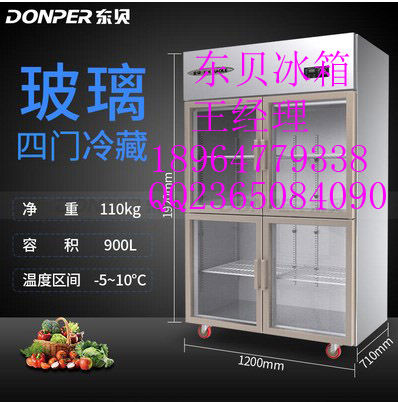 厨房冰箱/东贝厨房冰箱/东贝厨房冰箱价格