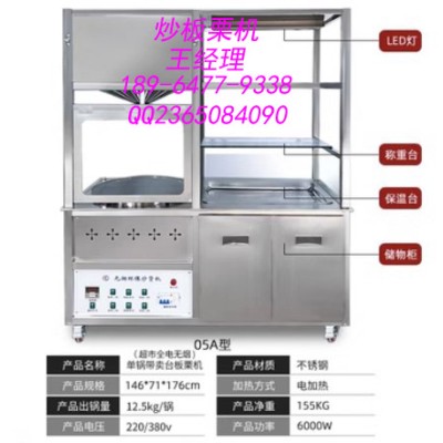 炒板栗机/炒板栗机厂家/炒板栗机售后