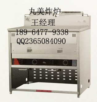 丸美炸炉/丸美电炸炉/丸美燃气炸炉
