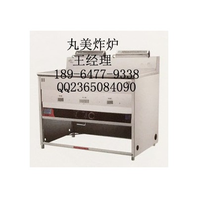 丸美炸炉/丸美炸炉厂家/丸美炸炉售后
