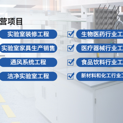 专业实验室装修设计施工：优质科研环境的关键