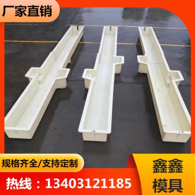 葡萄架立柱塑料模具 高铁钢丝网立柱模具 鑫鑫规格完整