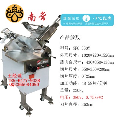 南常切片机/南常切片机价格/南常切片机多少钱