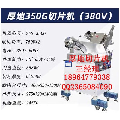 沈阳厚地切片机/厚地切片机价格/厚地切片机多少钱