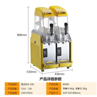 冰之乐雪泥机/冰之乐双缸雪泥机/X-240雪泥机